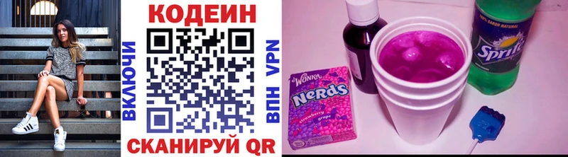 купить наркоту блэк спрут ТОР Кодеин Purple Drank Нерчинск
