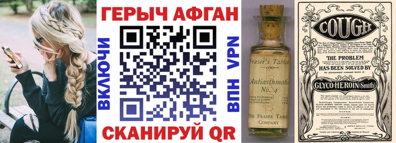 сайты даркнета Telegram  купить   Нерчинск  Героин афганец 