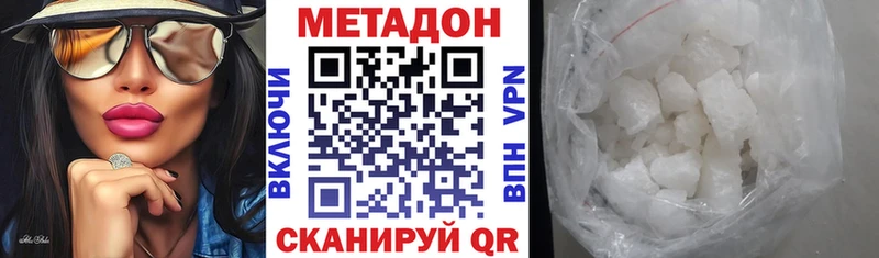 МЕТАДОН белоснежный  Нерчинск 